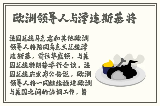 今天晚上你弄了几个小雨伞